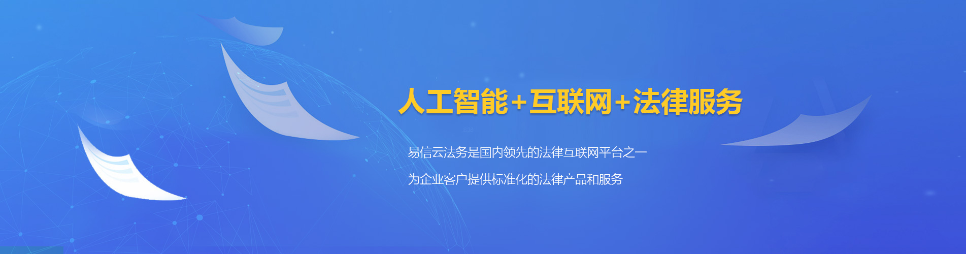张家口律师在线咨询